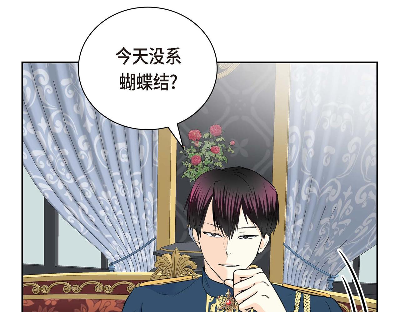 第46话 皇太子的试探106