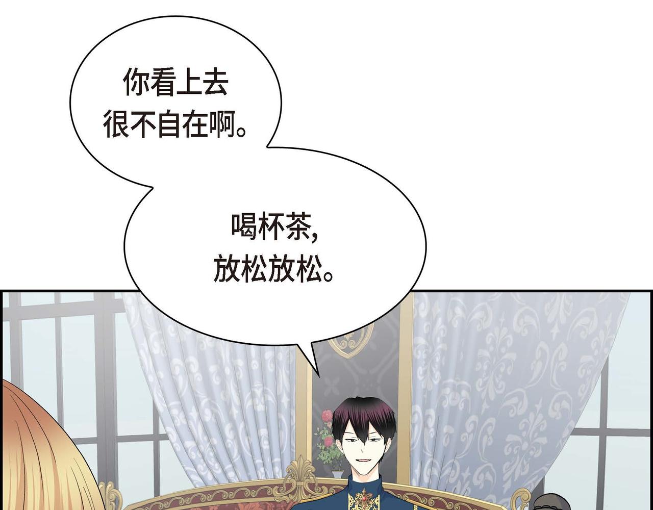 第46话 皇太子的试探111