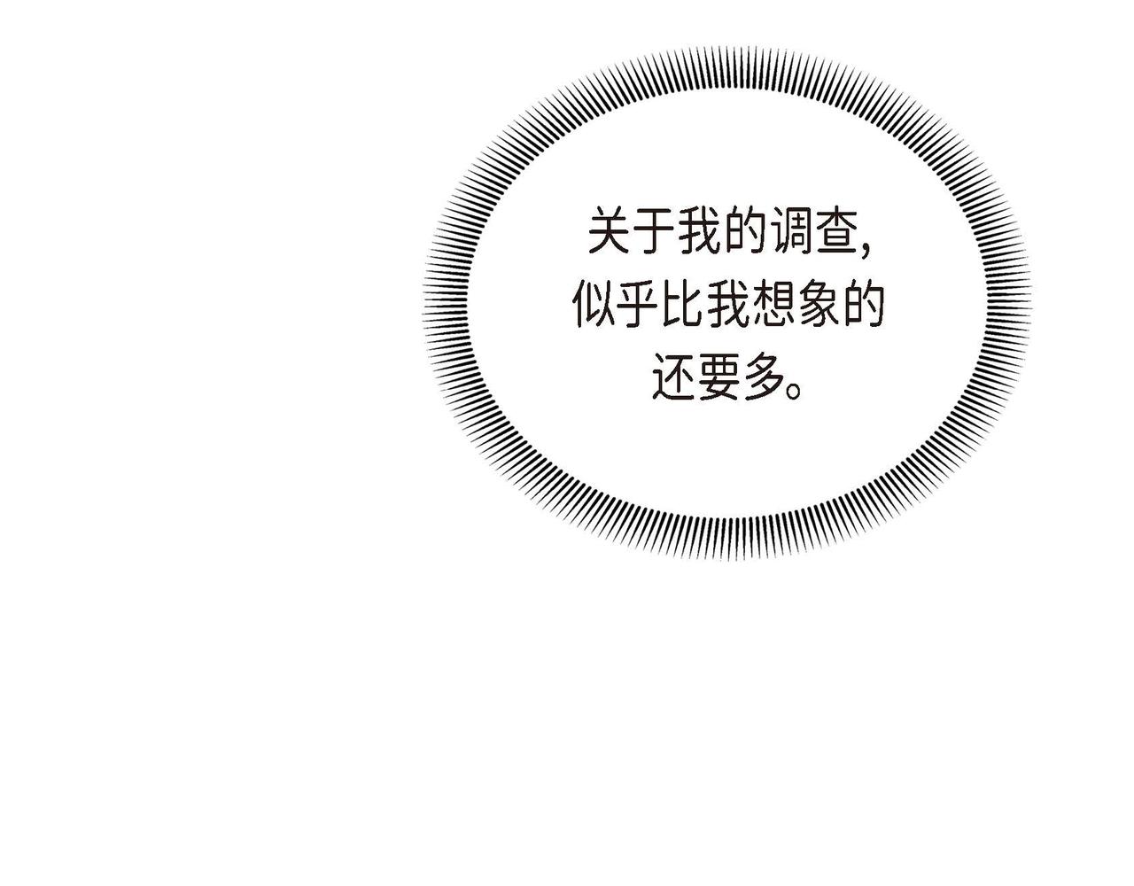 第46话 皇太子的试探118