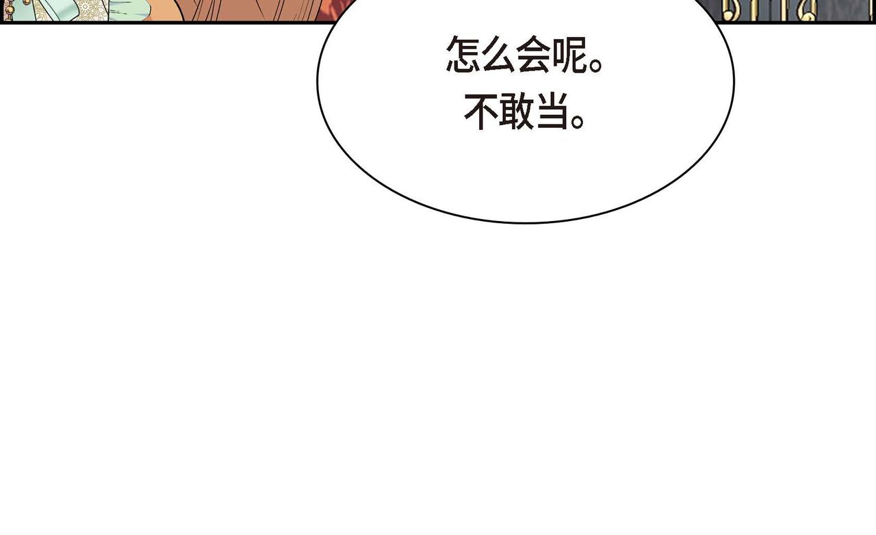 第46话 皇太子的试探128