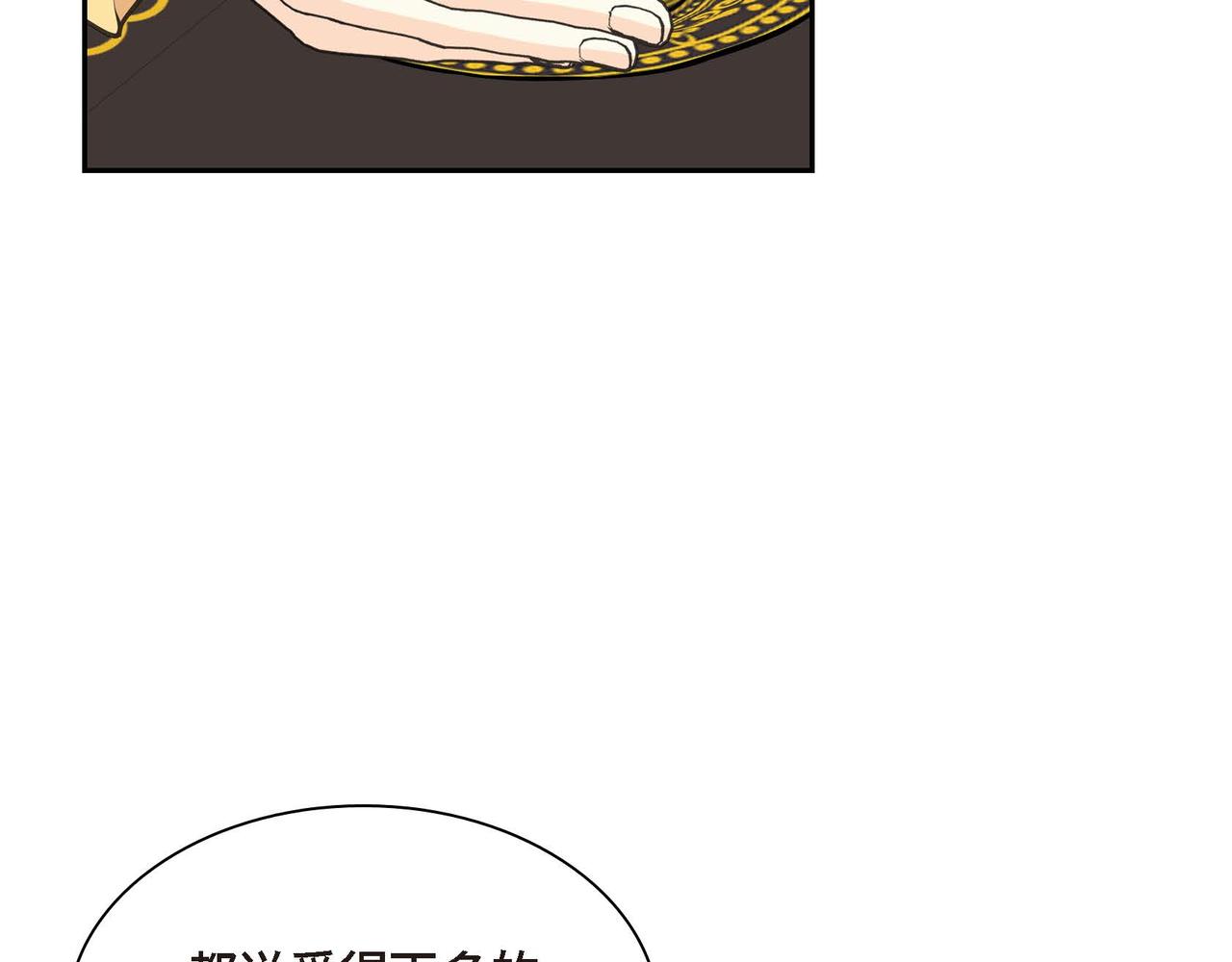 第46话 皇太子的试探130