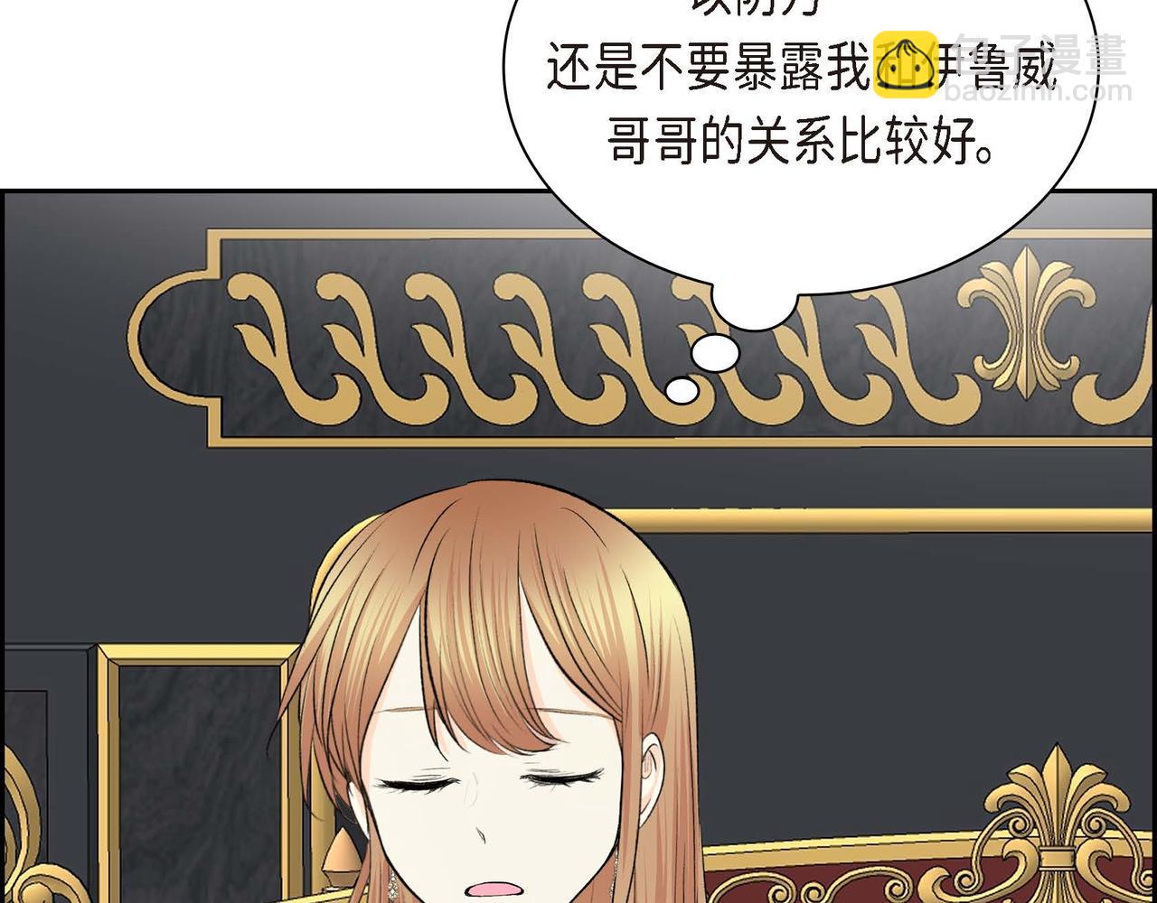 第46话 皇太子的试探140