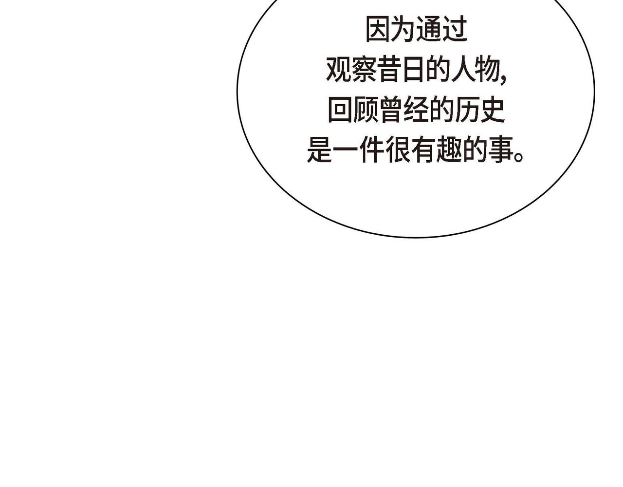 第46话 皇太子的试探142