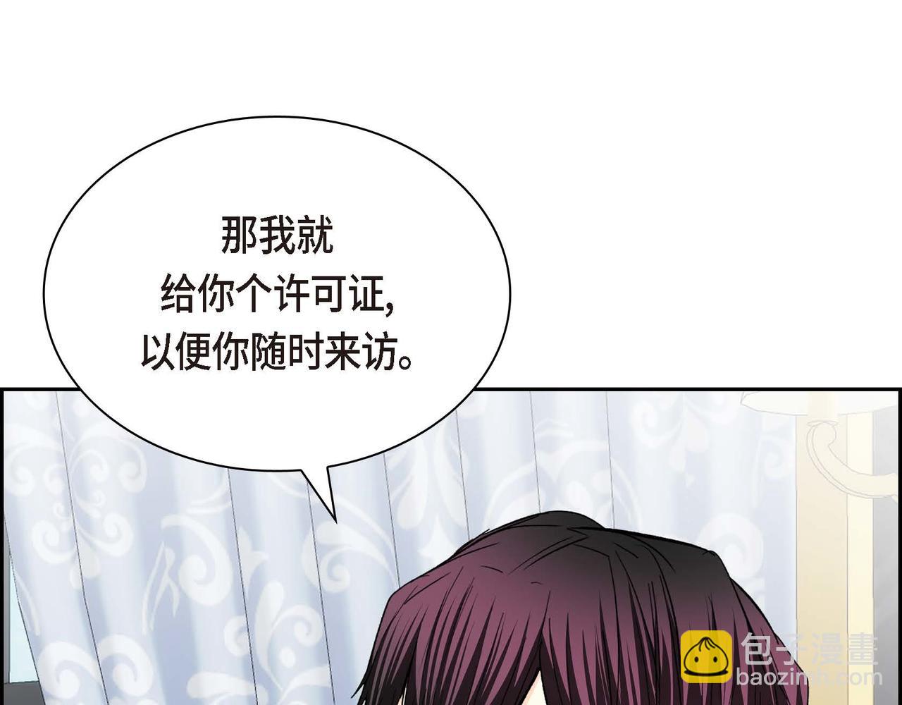 第46话 皇太子的试探143