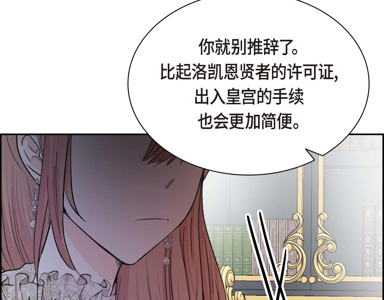 第46话 皇太子的试探146