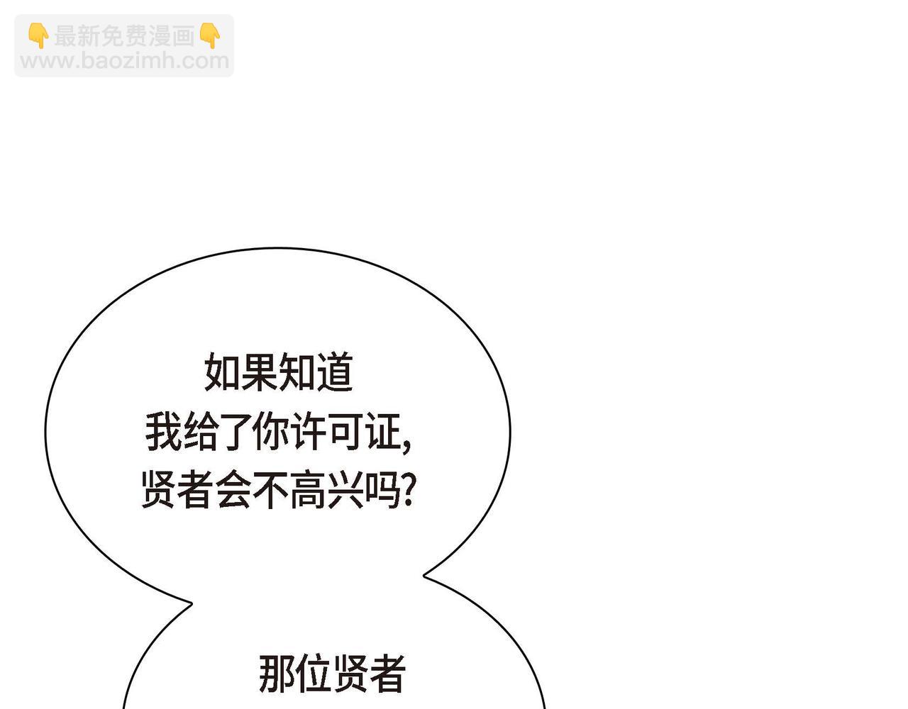 第46话 皇太子的试探150