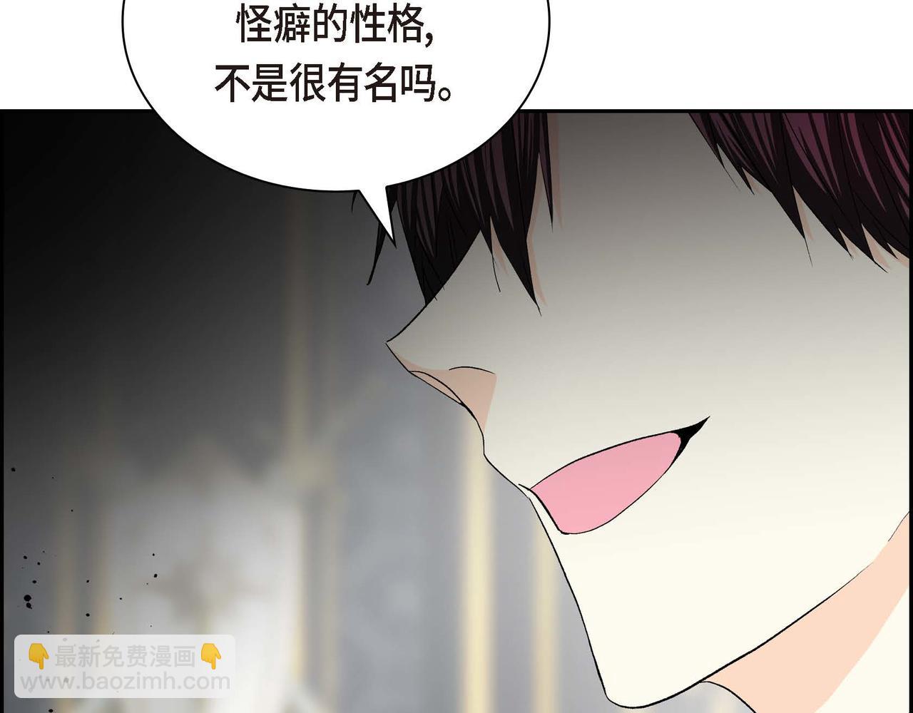 第46话 皇太子的试探151
