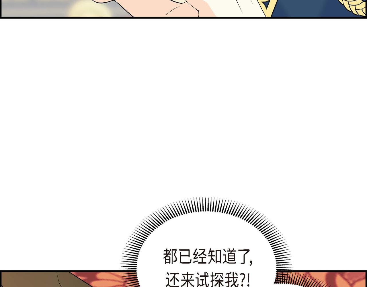第46话 皇太子的试探153