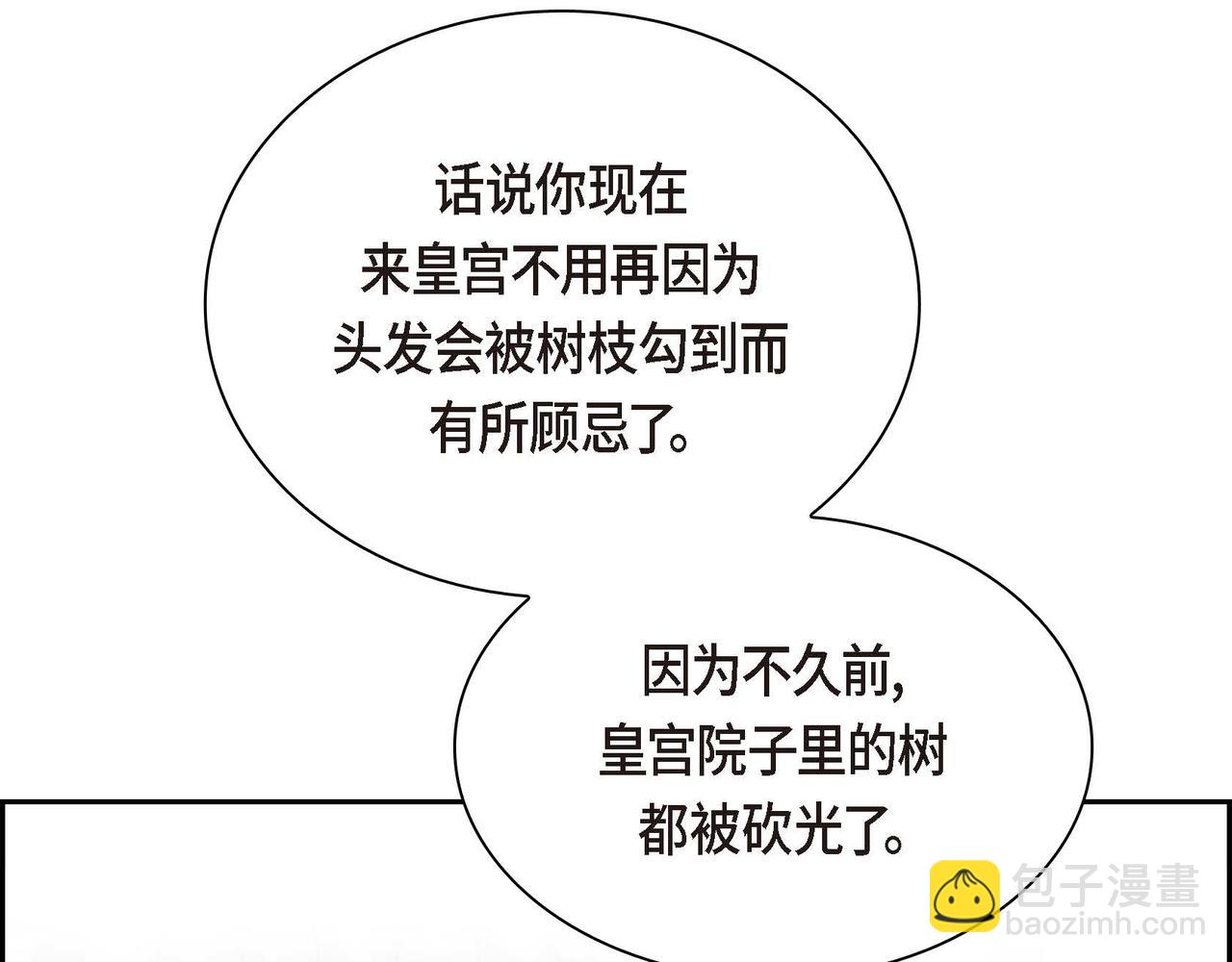 第46话 皇太子的试探160