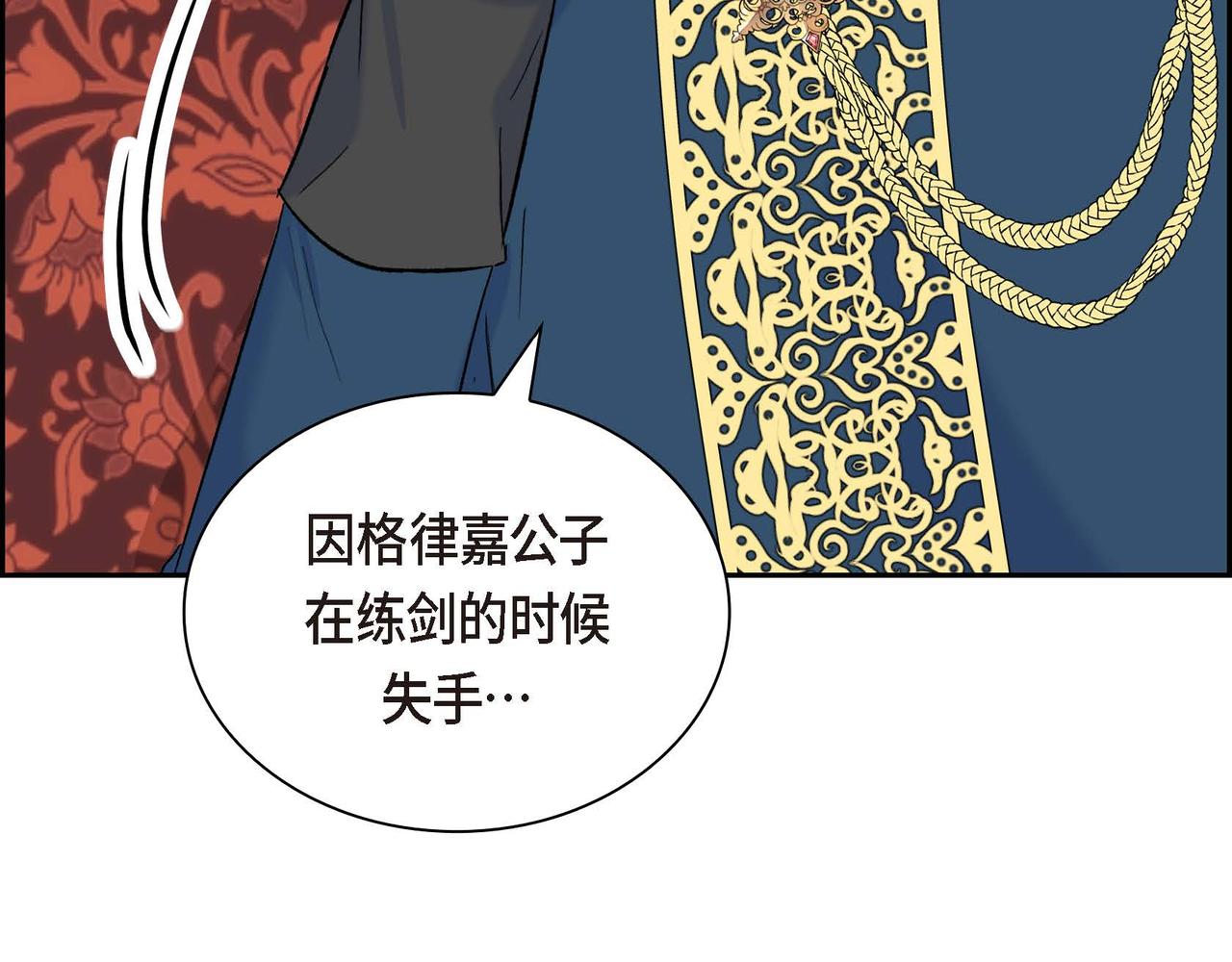第46话 皇太子的试探162