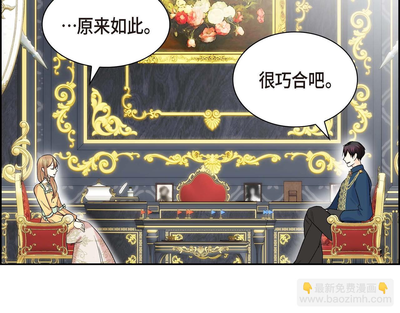 第46话 皇太子的试探164