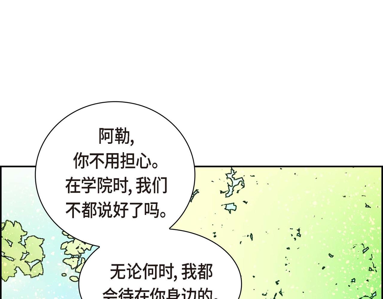 第46话 皇太子的试探17