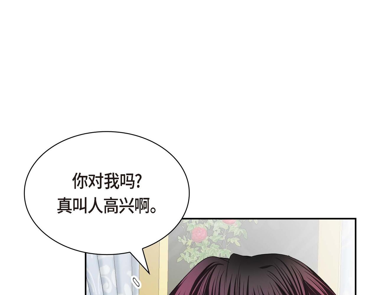 第46话 皇太子的试探170