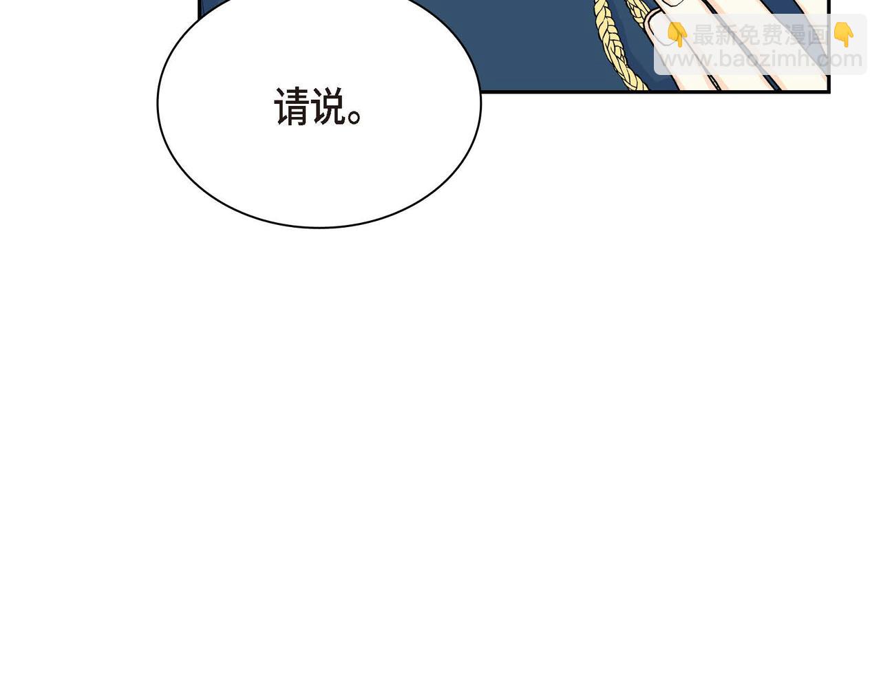 第46话 皇太子的试探172