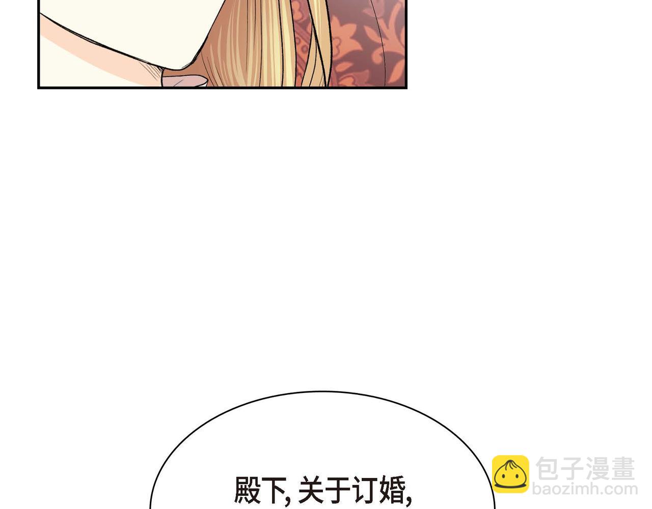 第46话 皇太子的试探174