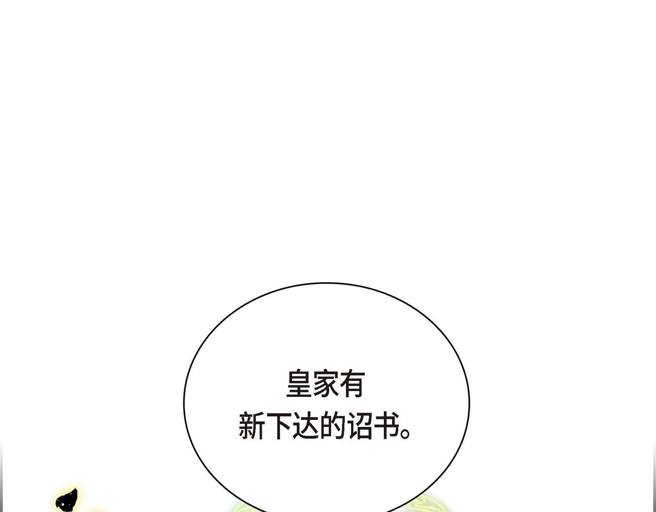 第46话 皇太子的试探30