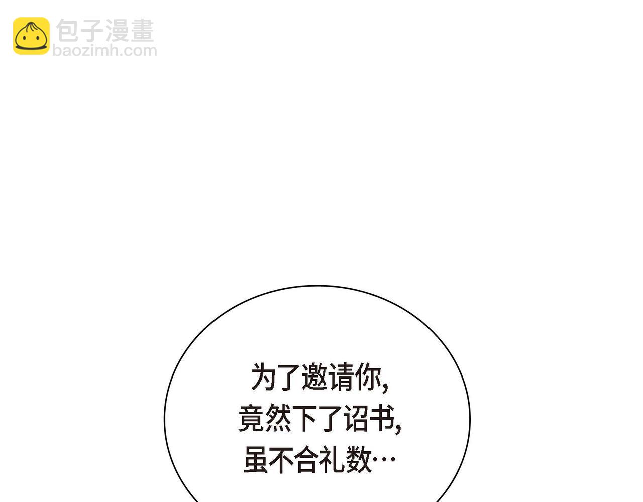 第46话 皇太子的试探38