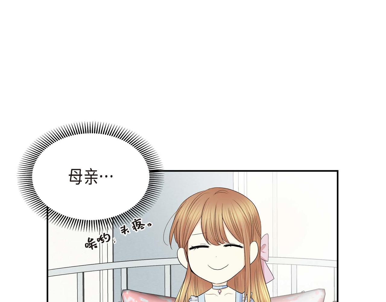 第46话 皇太子的试探45