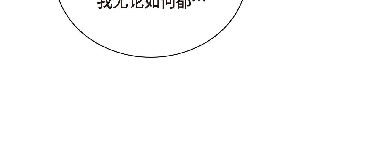 第46话 皇太子的试探59