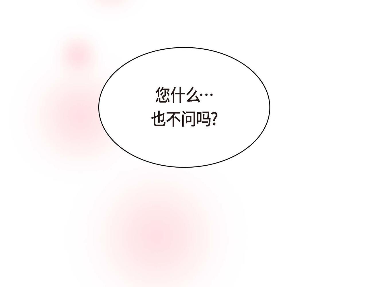 第46话 皇太子的试探62