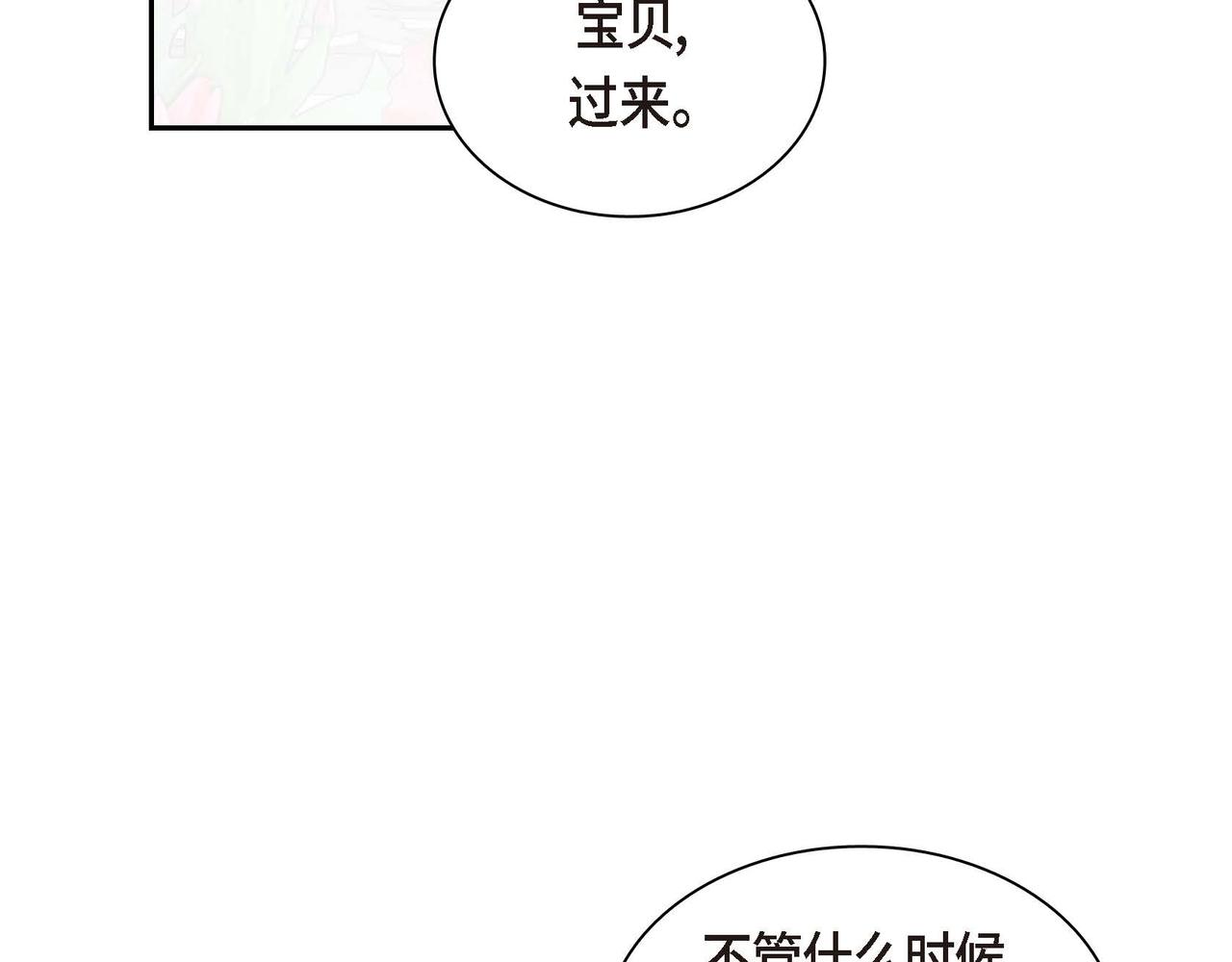 第46话 皇太子的试探67