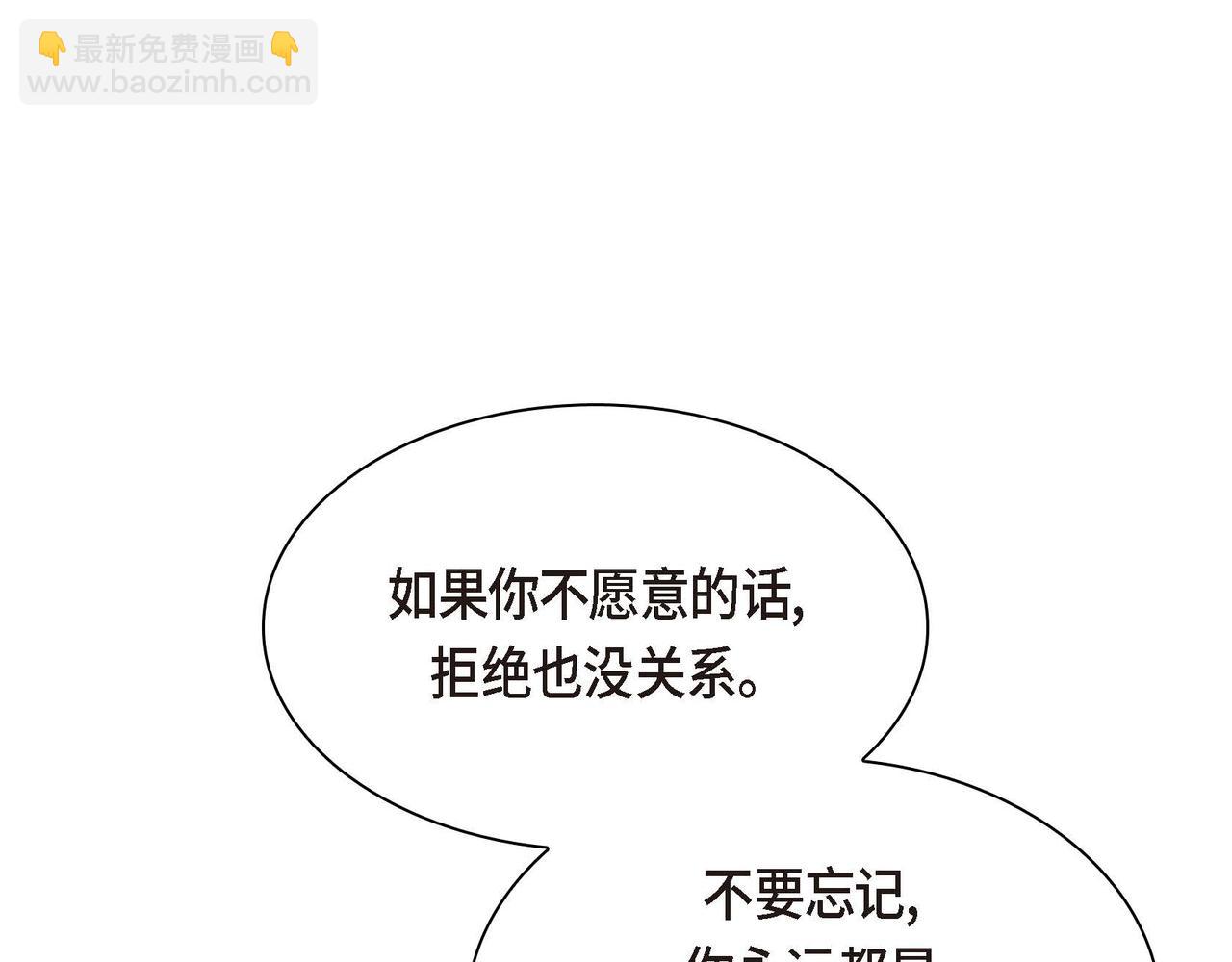 第46话 皇太子的试探70
