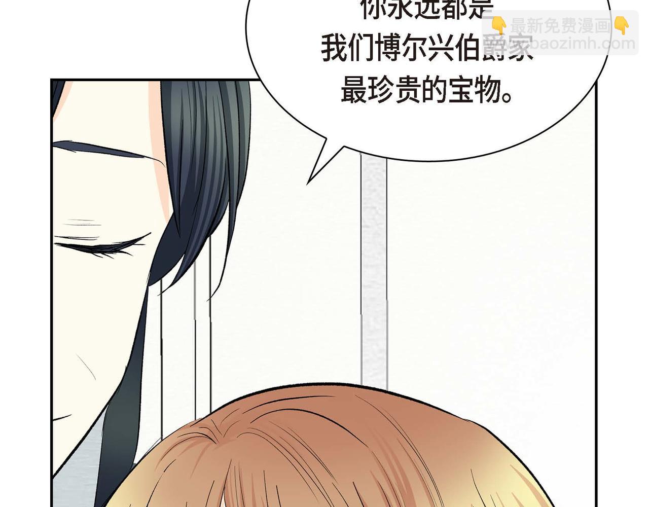 第46话 皇太子的试探71
