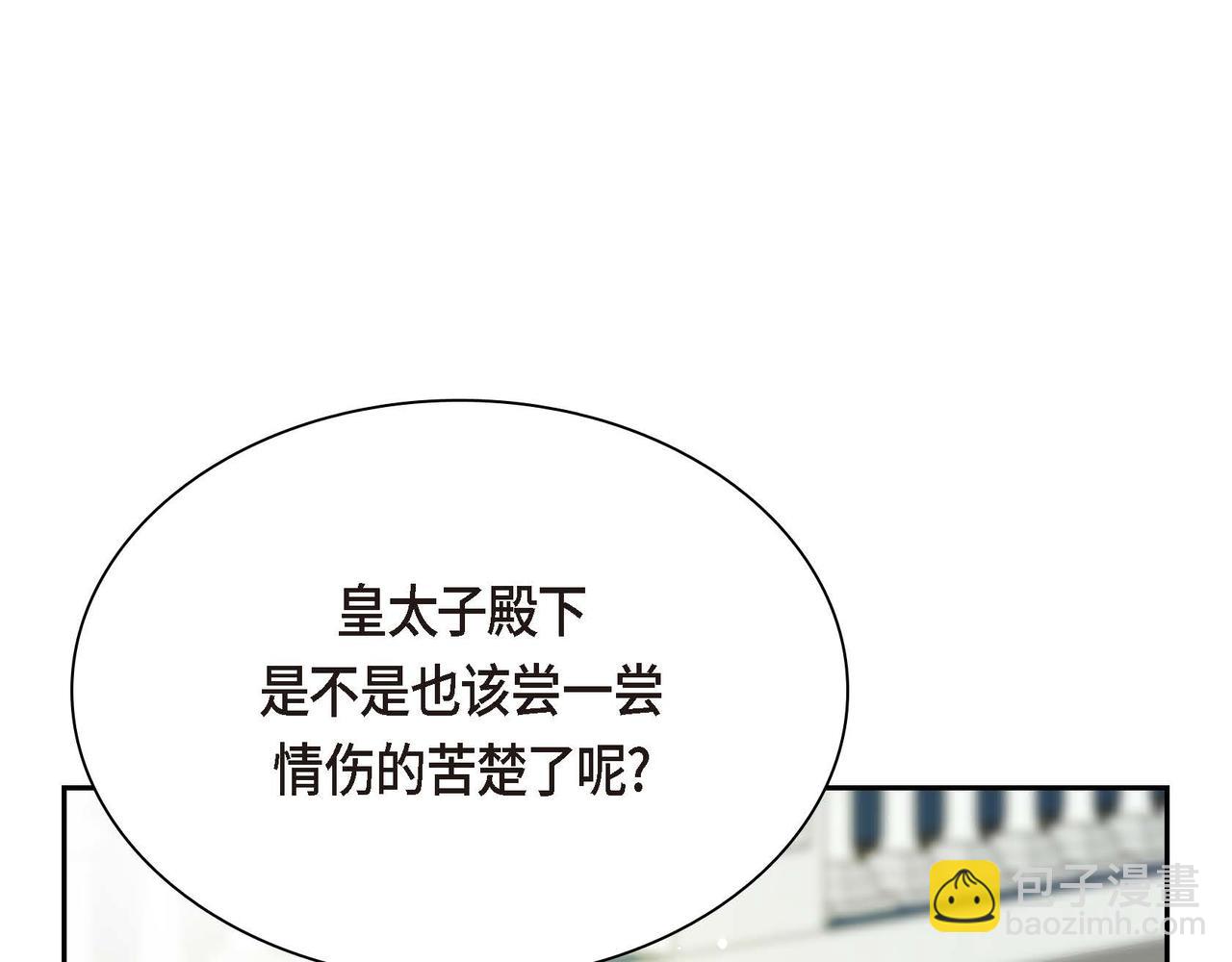 第46话 皇太子的试探77