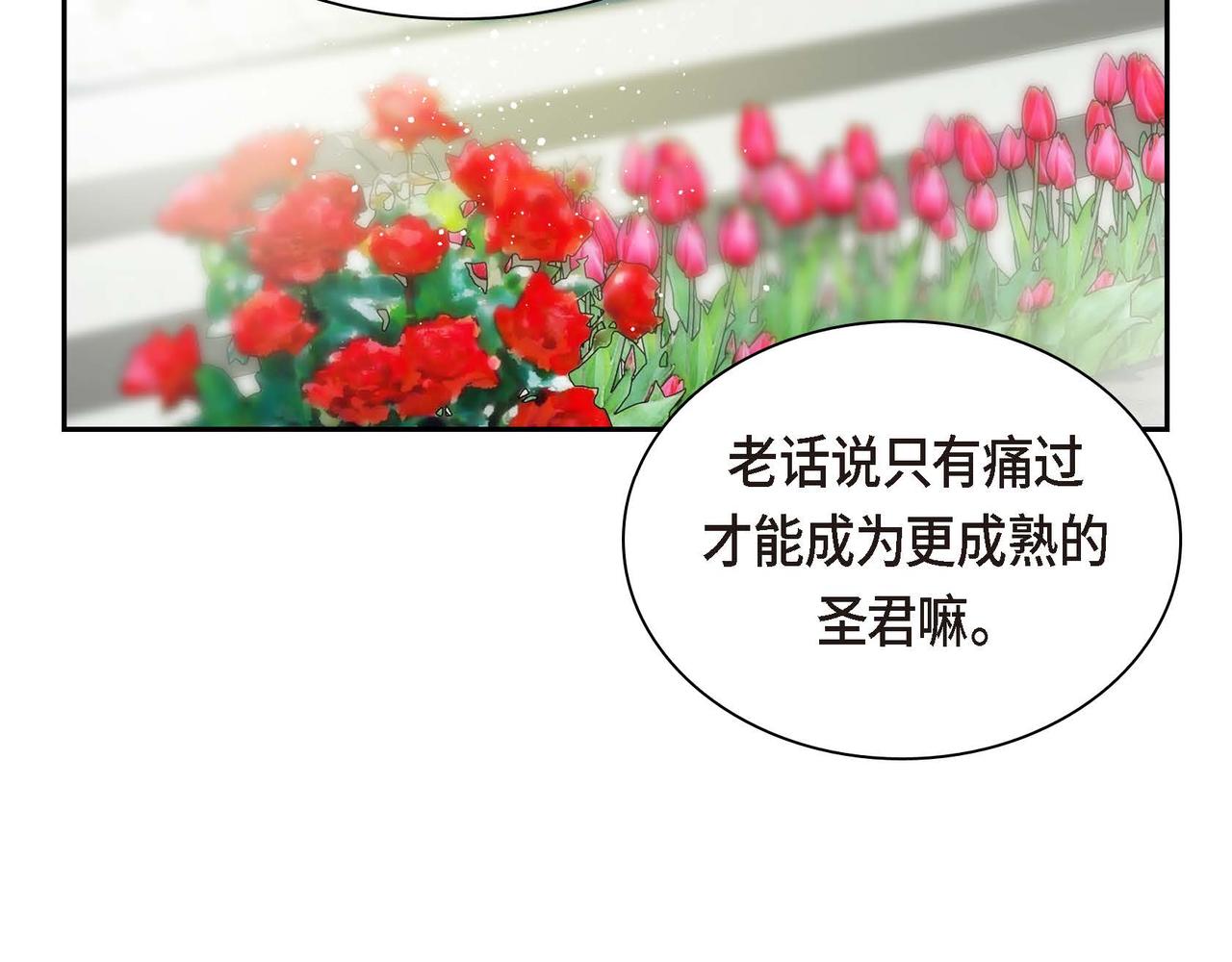 第46话 皇太子的试探78