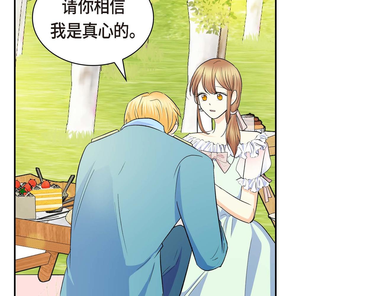第46话 皇太子的试探8