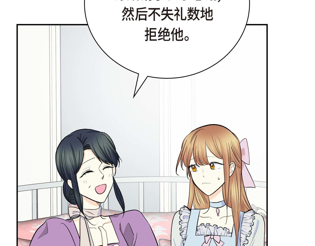 第46话 皇太子的试探83
