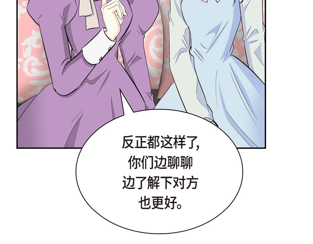 第46话 皇太子的试探84