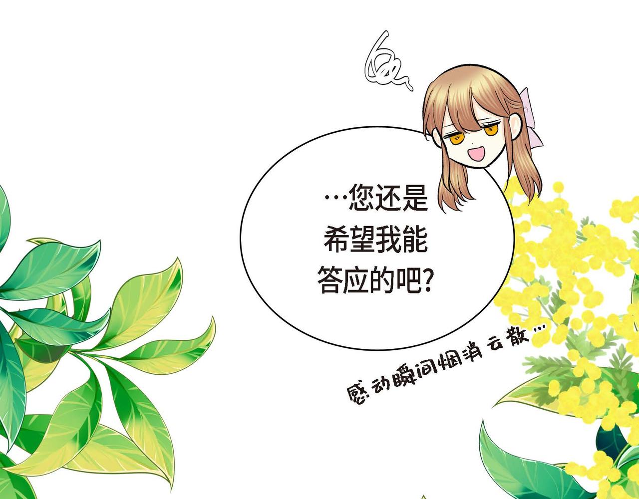 第46话 皇太子的试探87