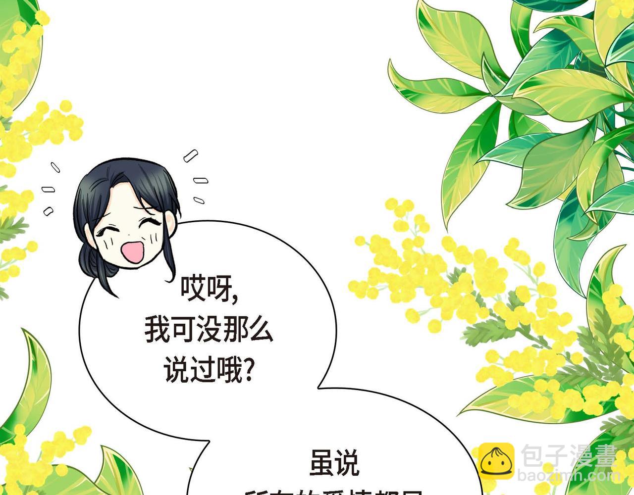 第46话 皇太子的试探88