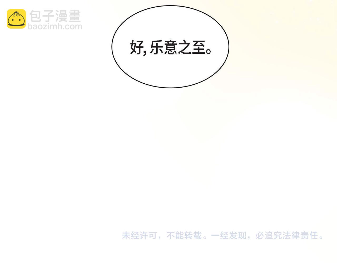 第47话 冰冷与温暖138