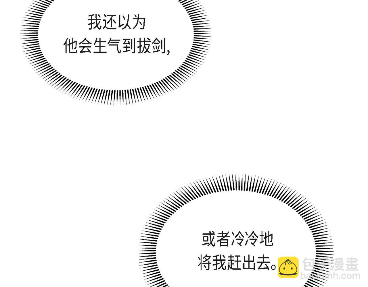 第47话 冰冷与温暖24