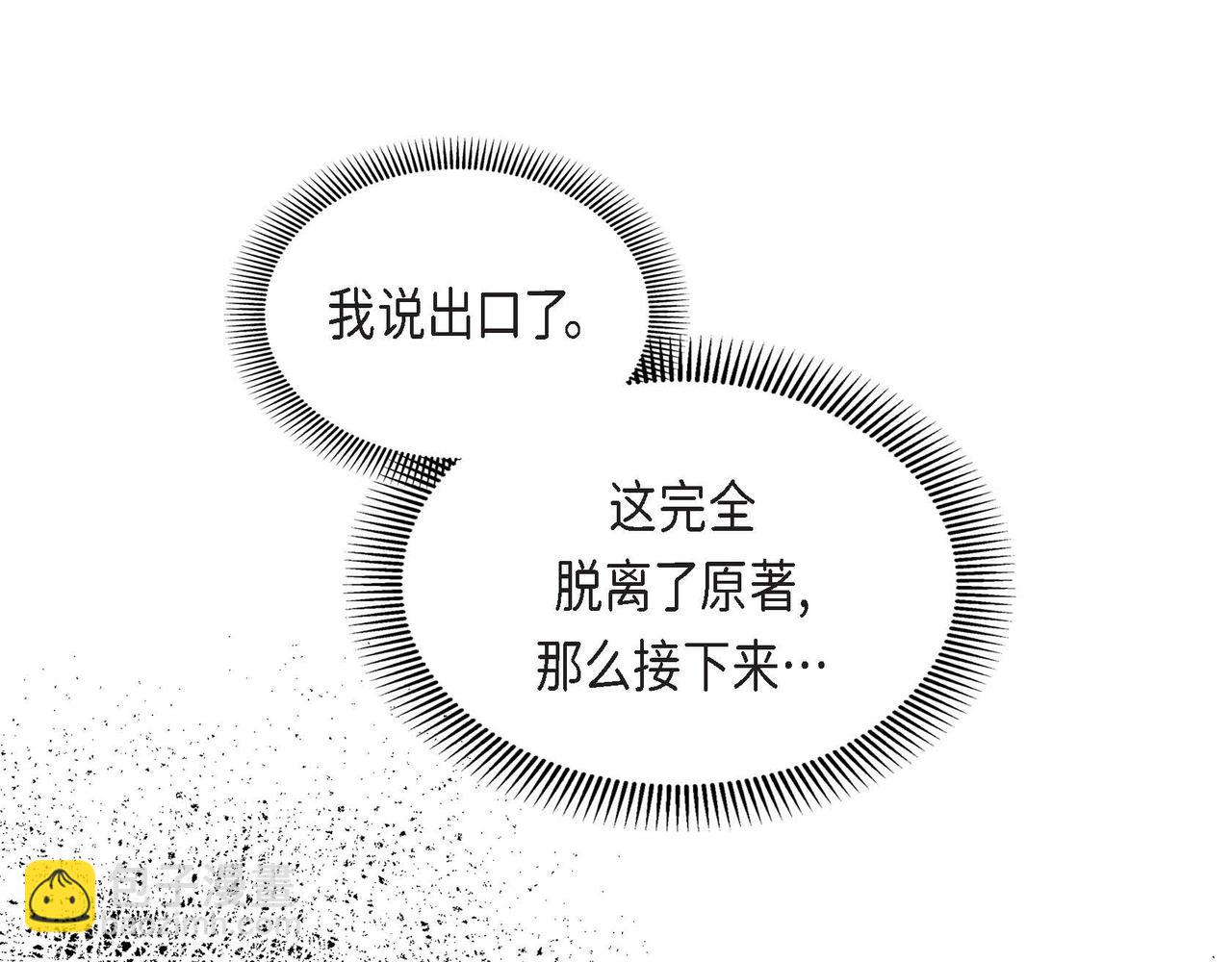 第47话 冰冷与温暖4
