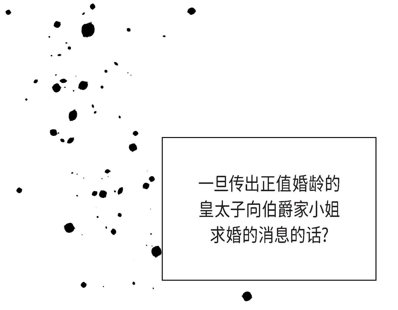 第47话 冰冷与温暖77