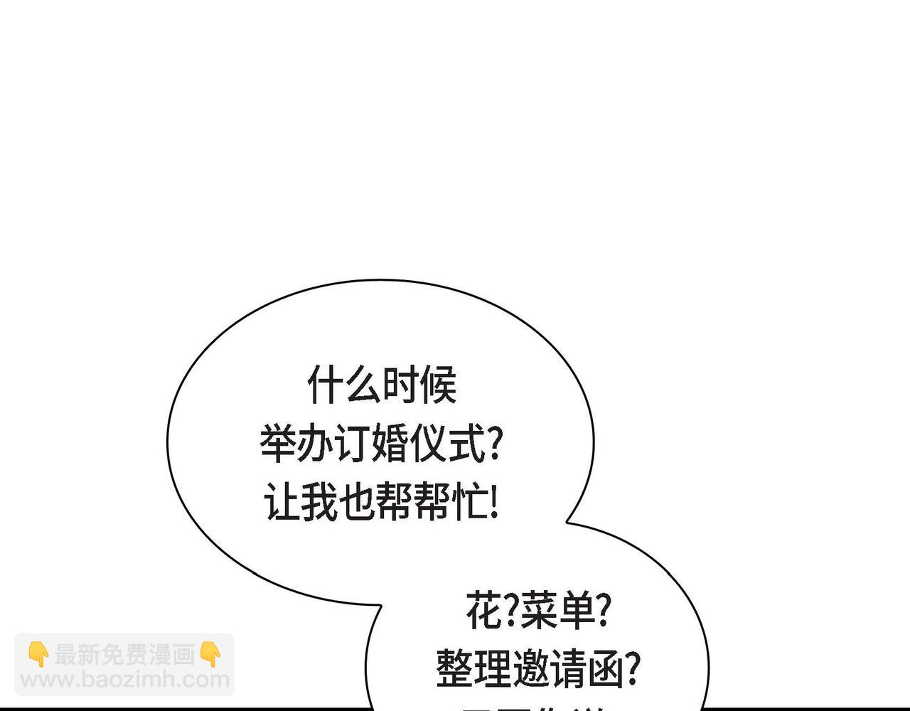 第48话 订婚仪式50
