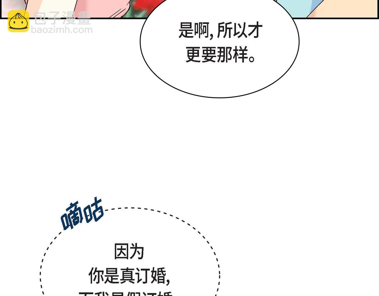 第48话 订婚仪式67