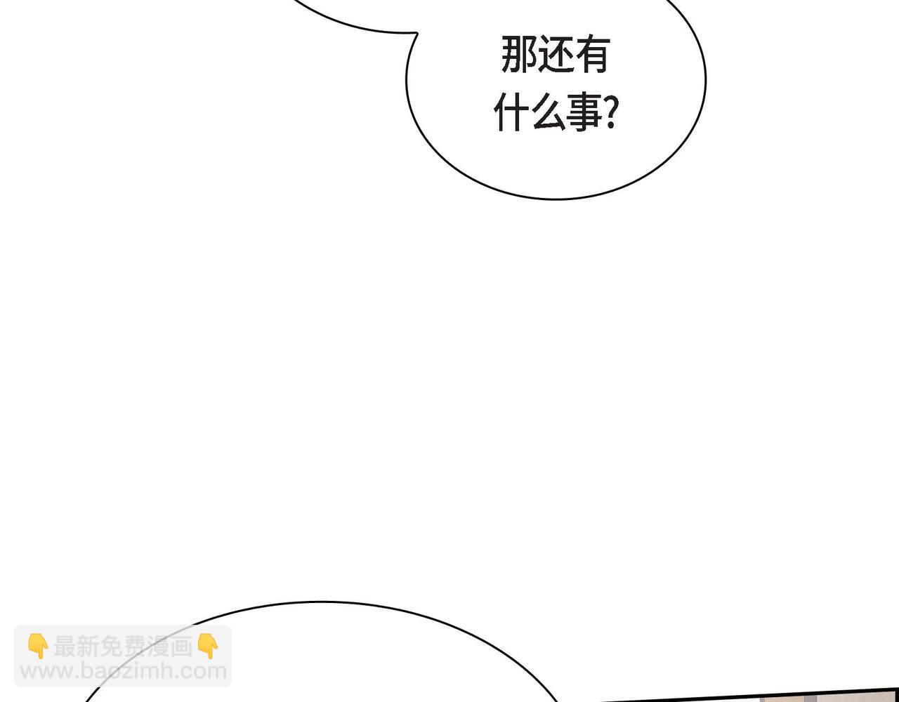 第48话 订婚仪式93