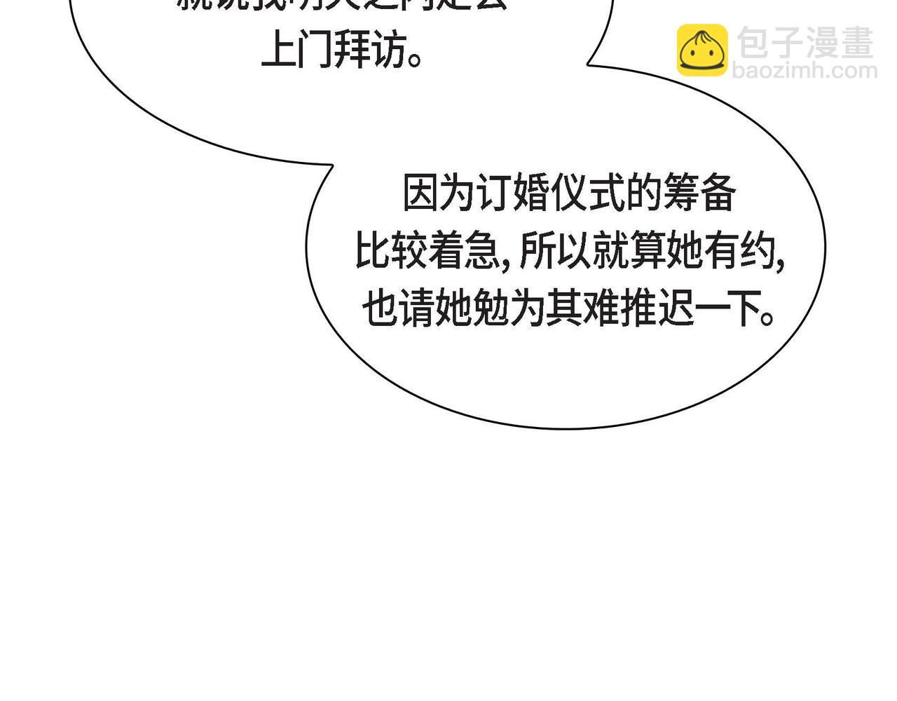 第49话 过于热情34