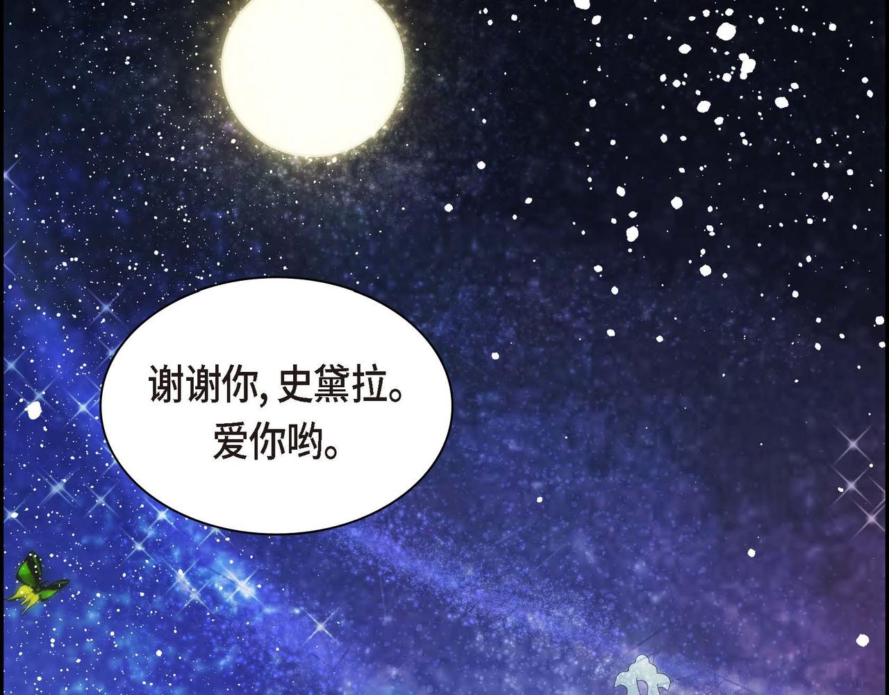 第51话 被打断的幸福108