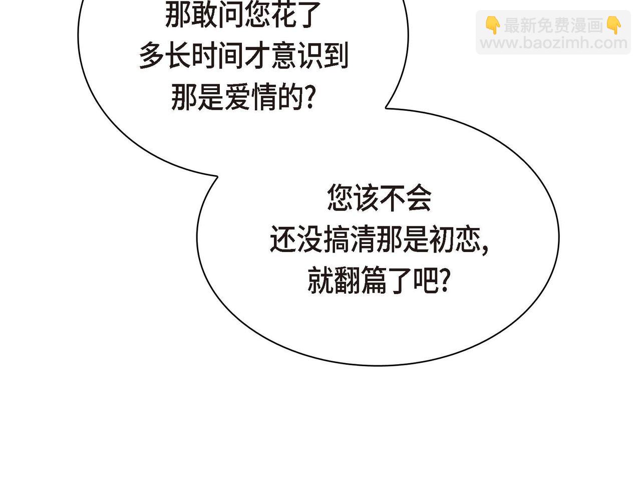 第51话 被打断的幸福16
