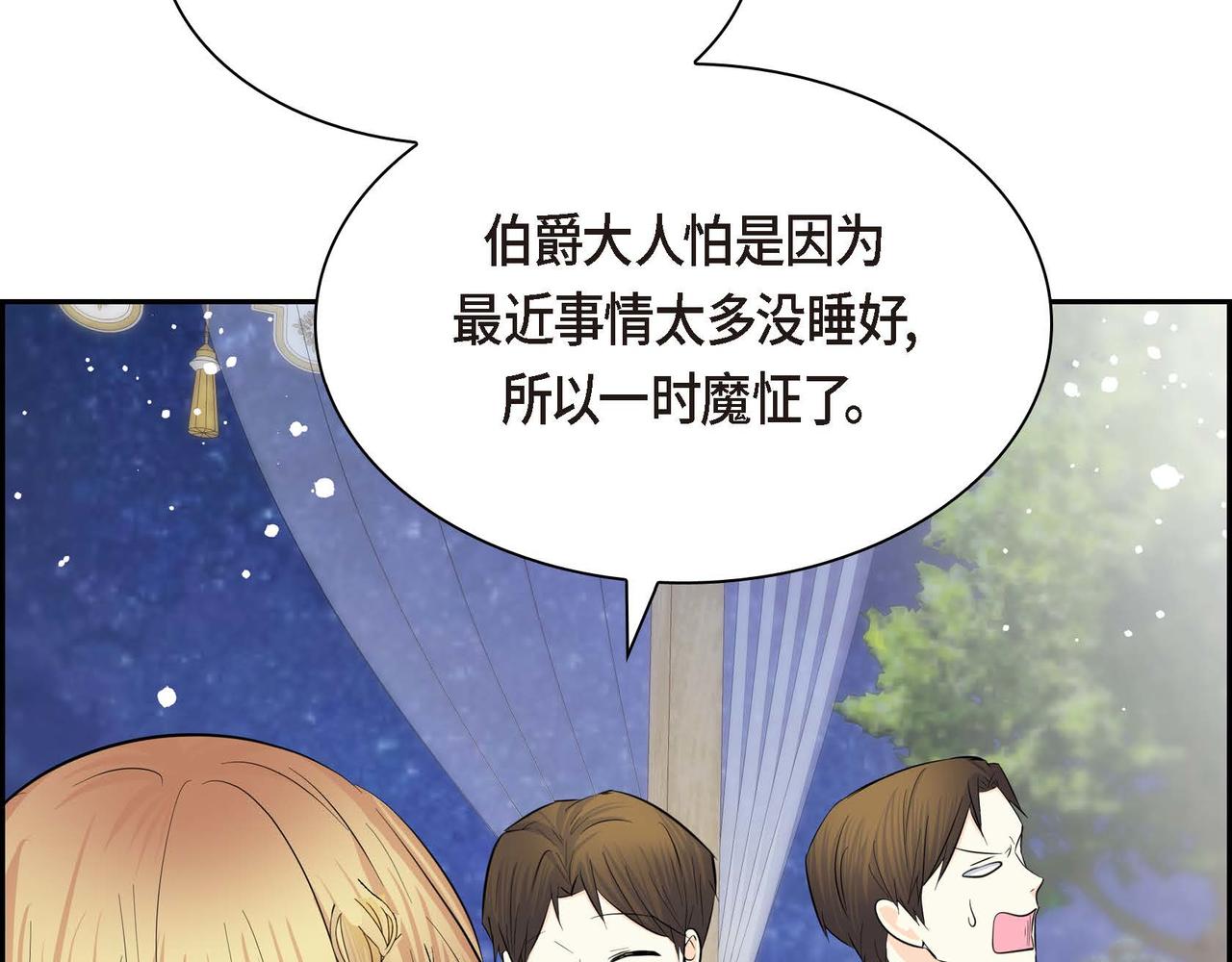 第51话 被打断的幸福26