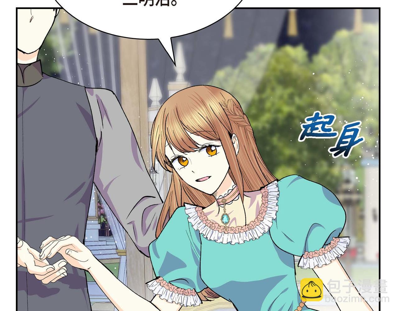第51话 被打断的幸福38