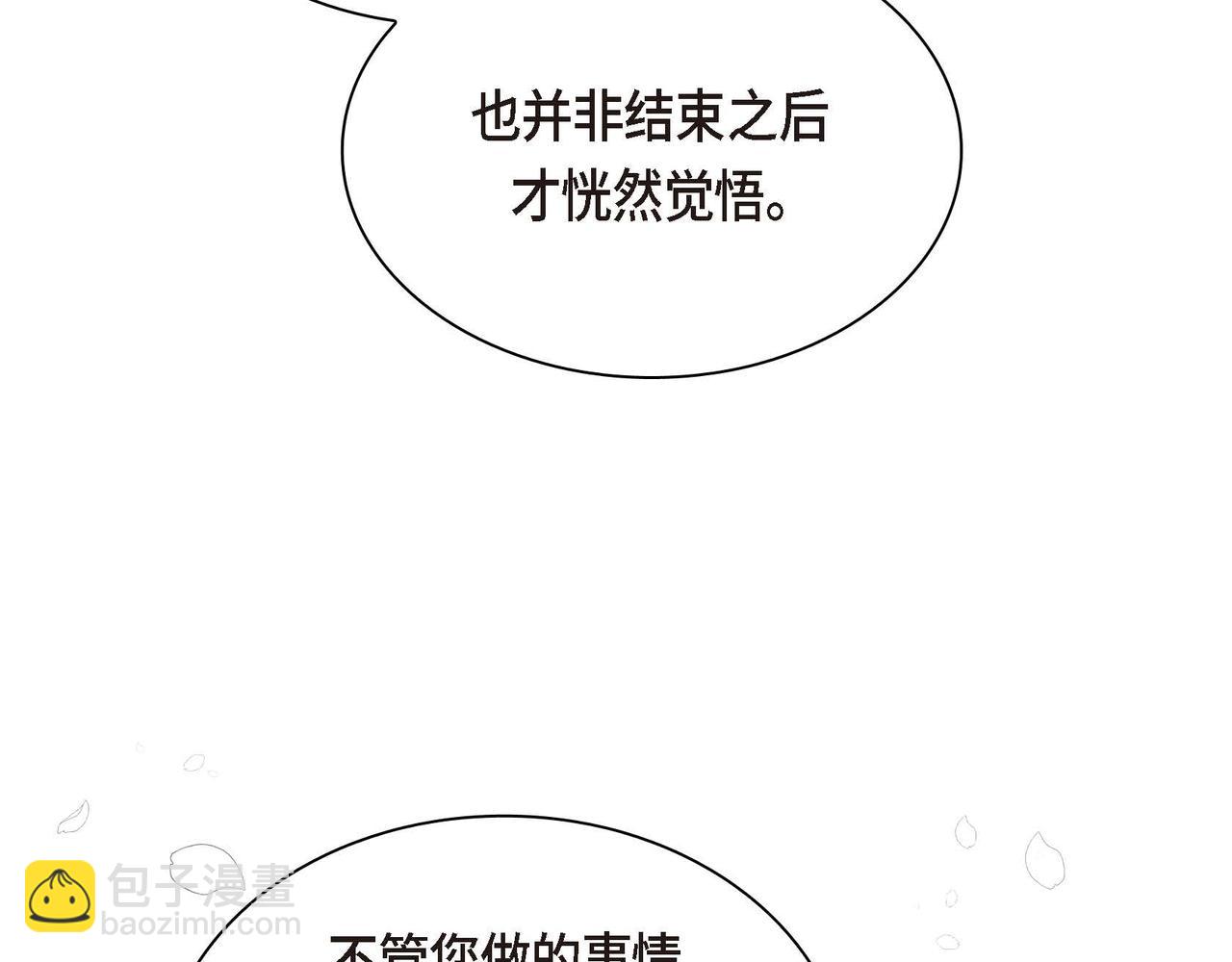 第51话 被打断的幸福45