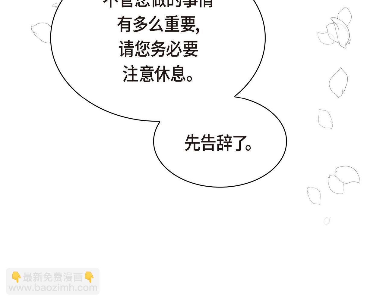 第51话 被打断的幸福50