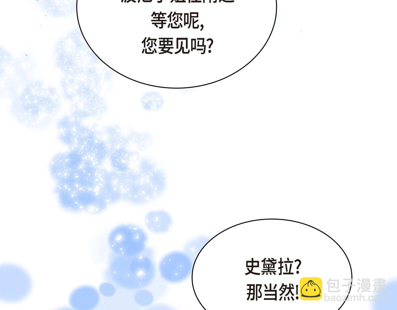 第51话 被打断的幸福67