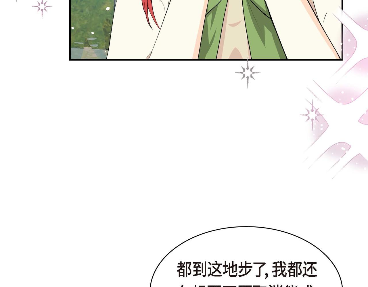 第51话 被打断的幸福76
